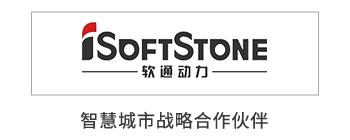小签科技x软通动力智慧城市战略合作伙伴